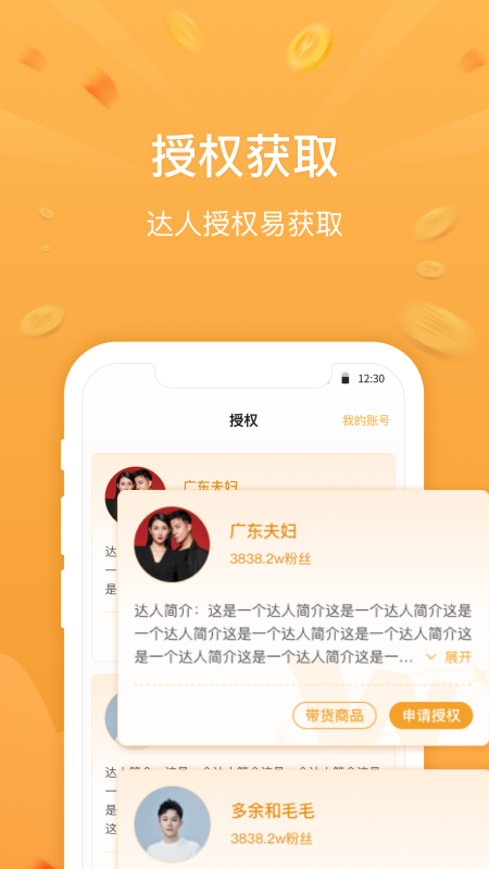无忧星耀截图3
