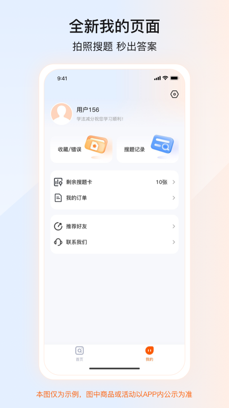 学法减分截图3