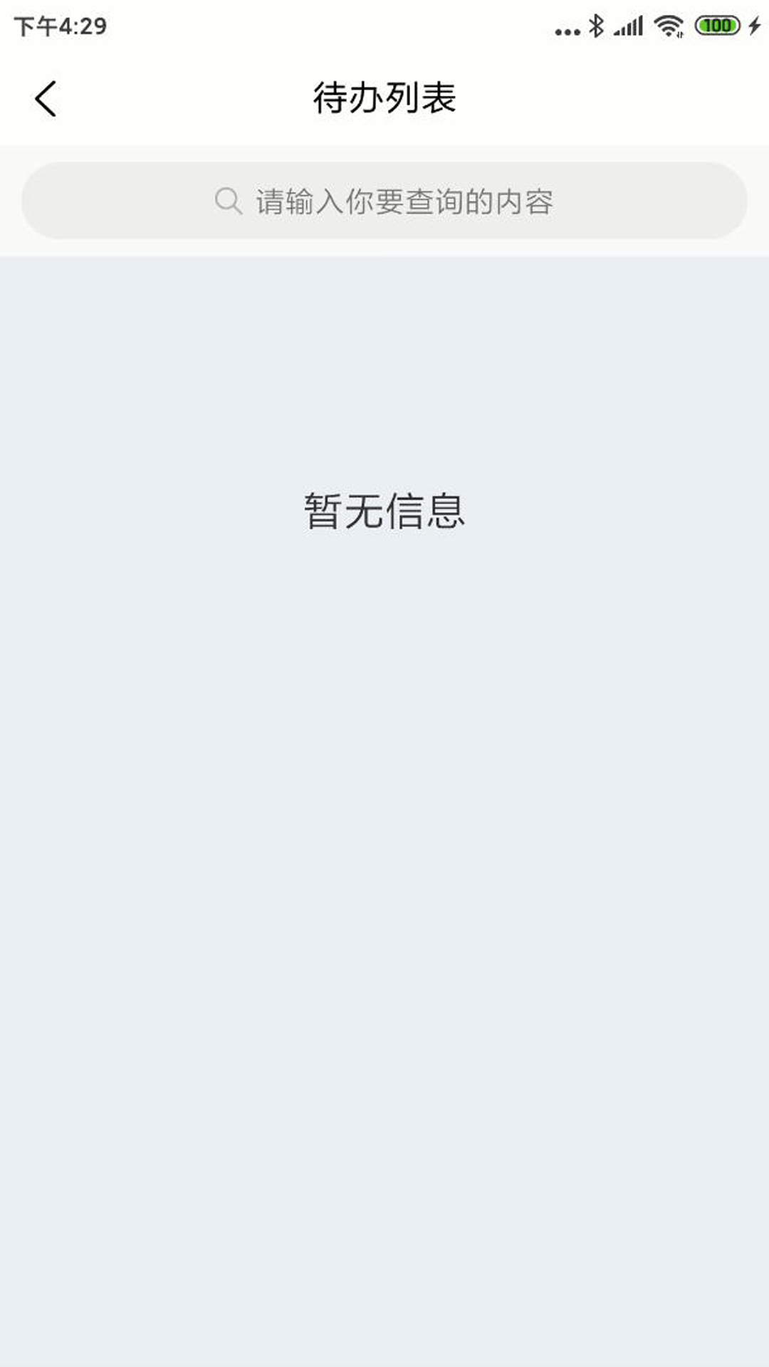 智慧冀州截图3