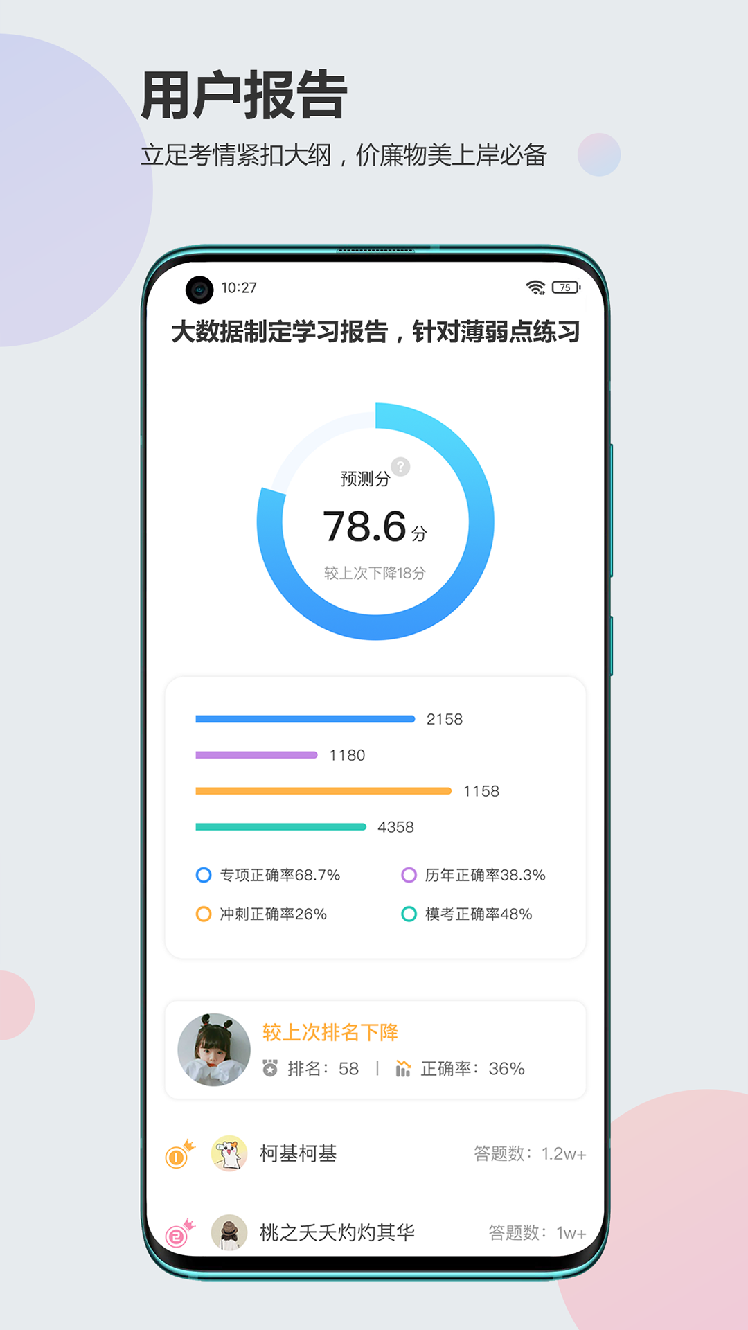 莘知教育截图2