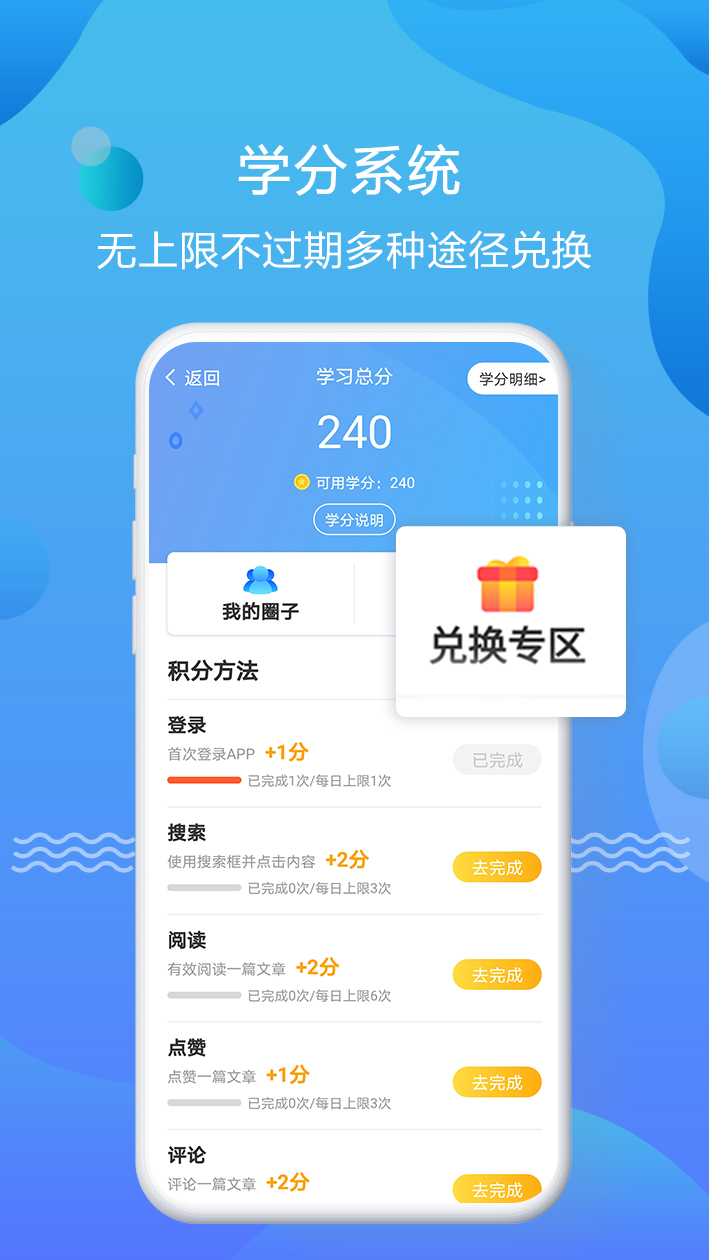 优生智库截图3