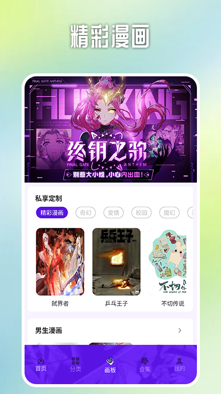 哎呀漫鸭截图1