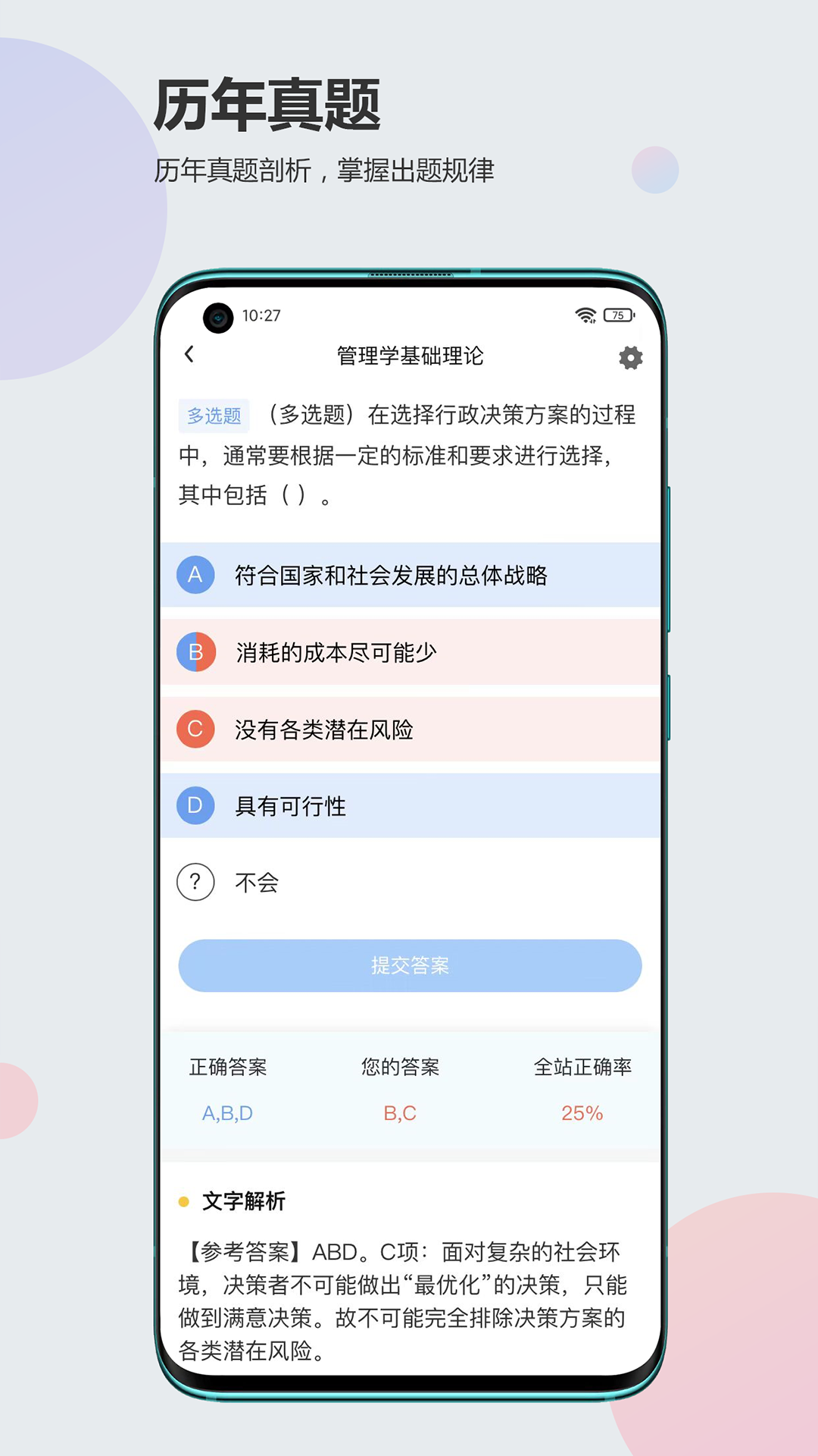 莘知教育截图5