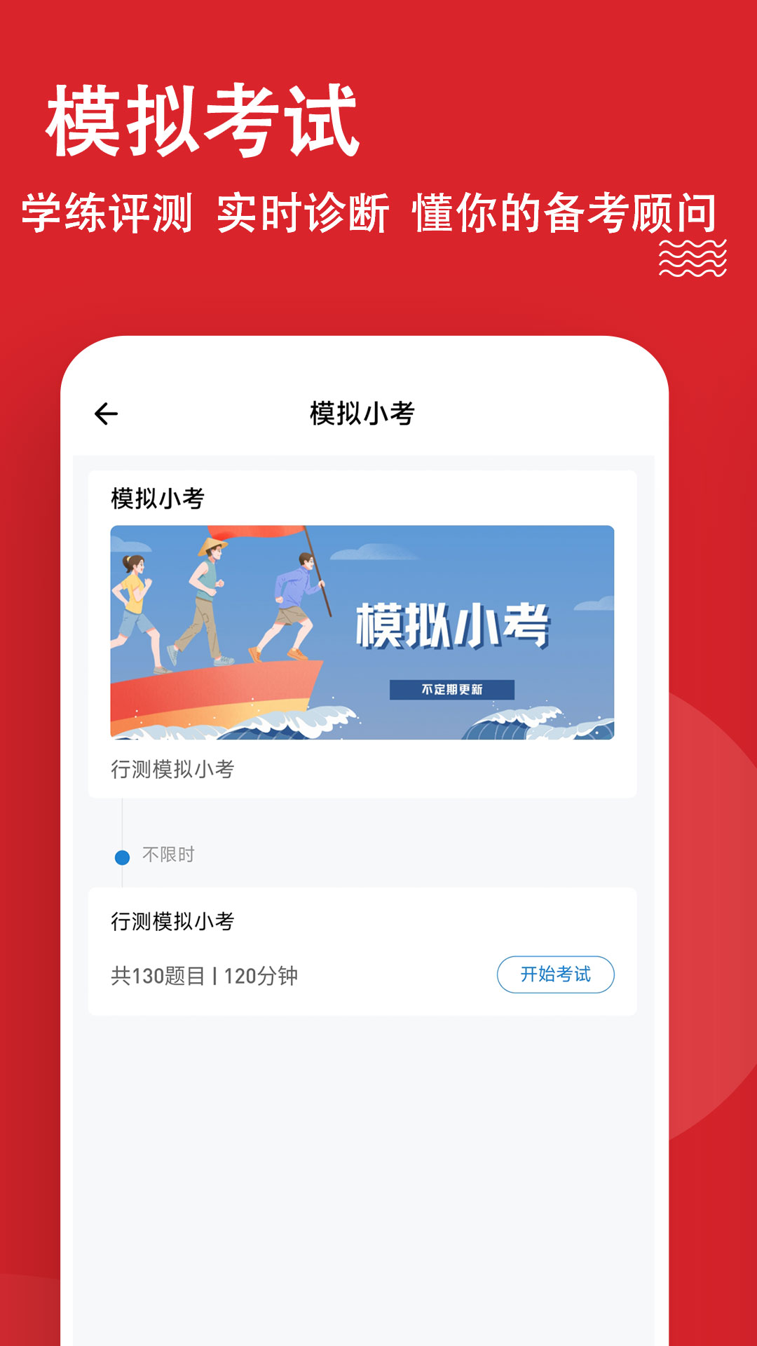 公考练题狗截图4