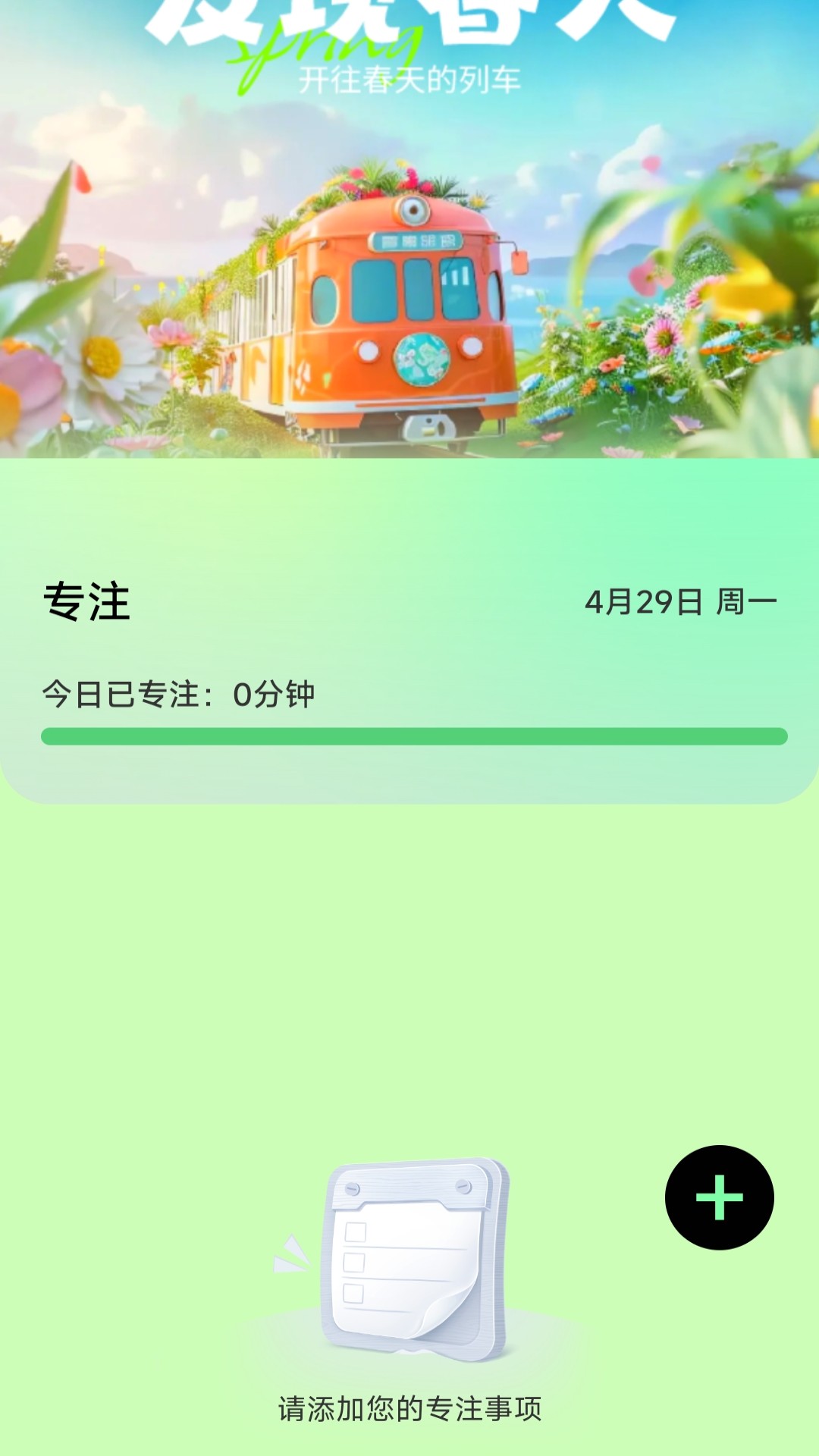 走路迎春截图3