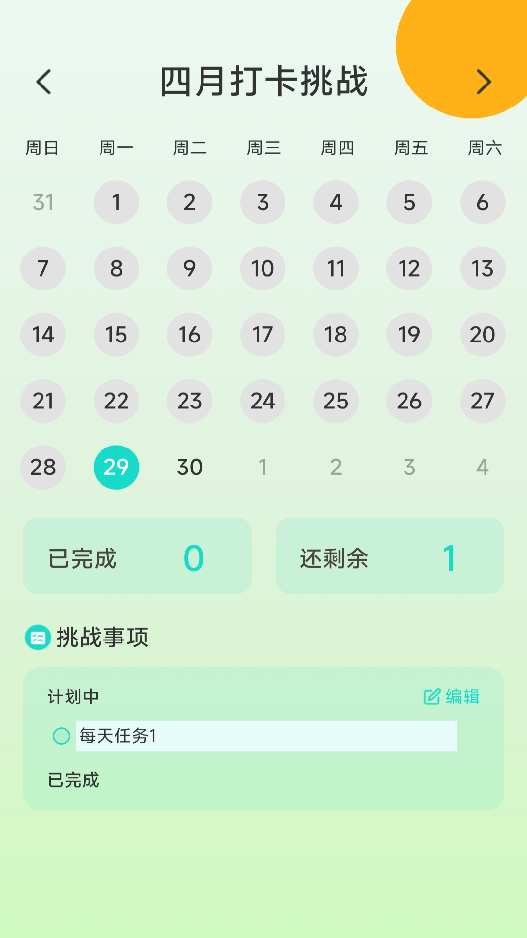 走路迎春截图1