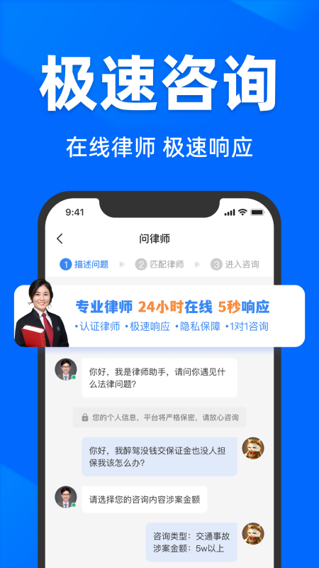 法临法律咨询截图3