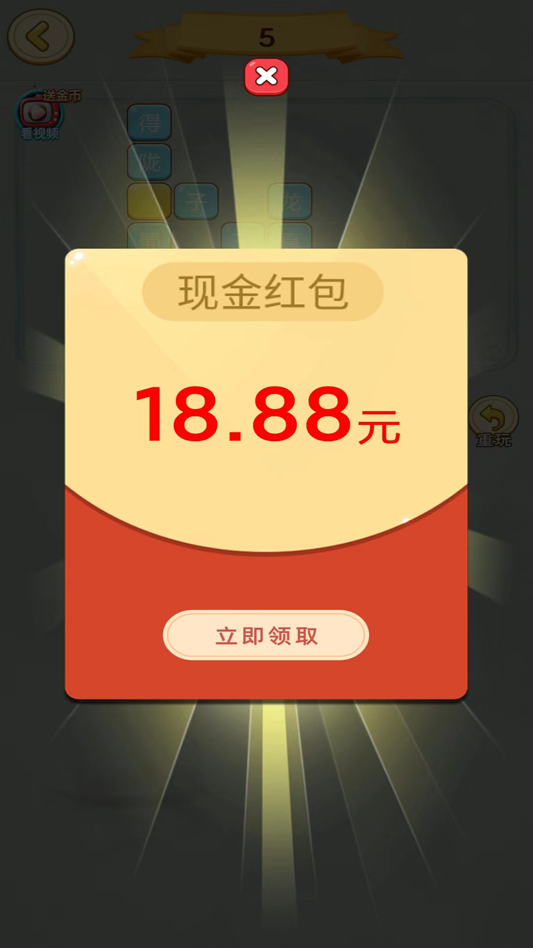 猜猜成语赚钱截图2