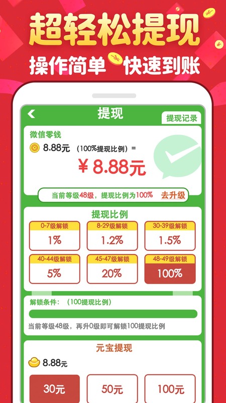 成语赚钱牛截图3