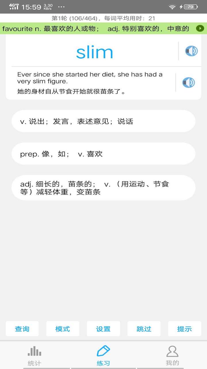 托福词汇截图1