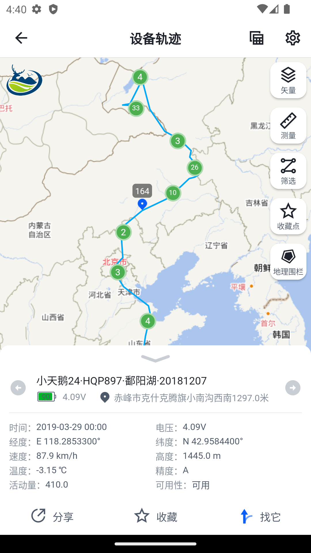 环球追踪截图3