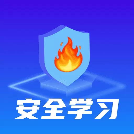 安全生产模拟考试云平台