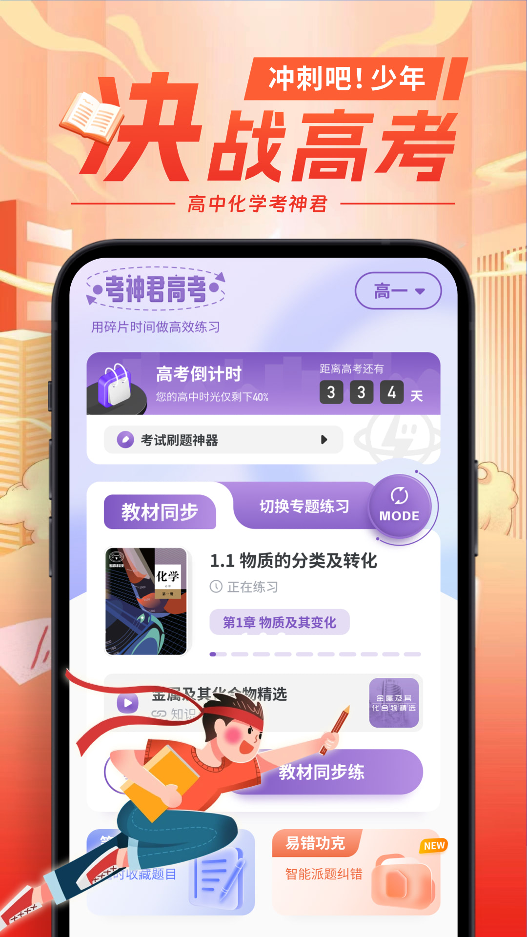 高中化学截图1