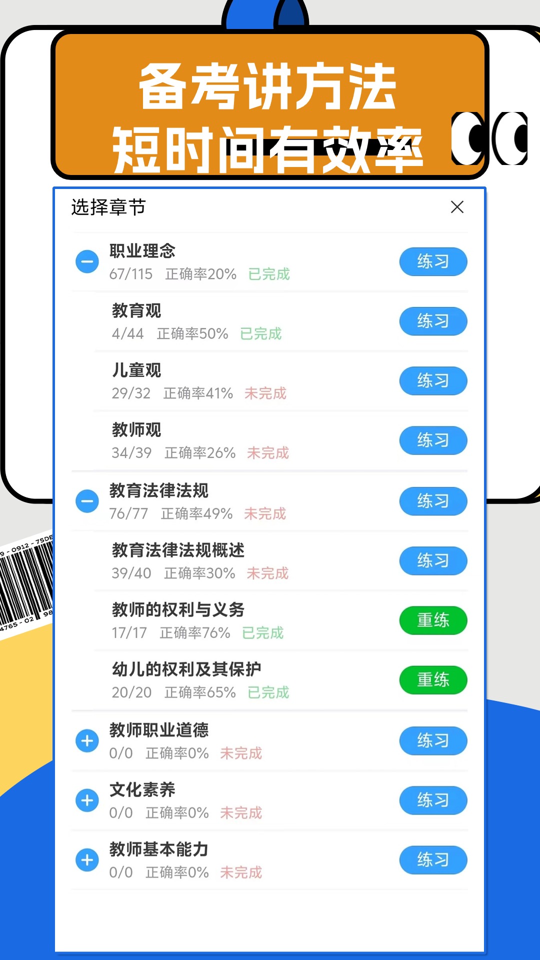 山小题库截图1