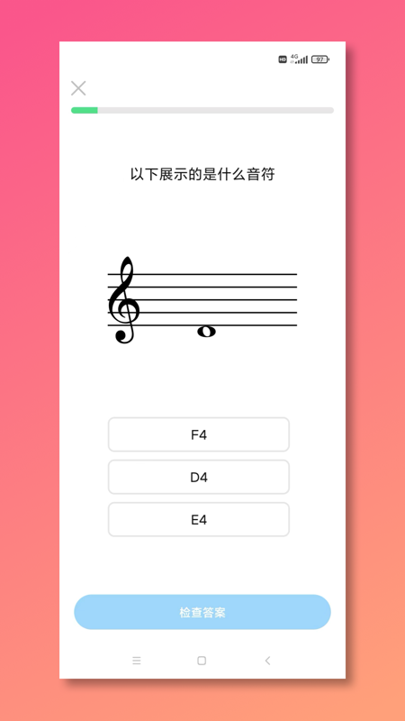 五线谱教师mustr截图2