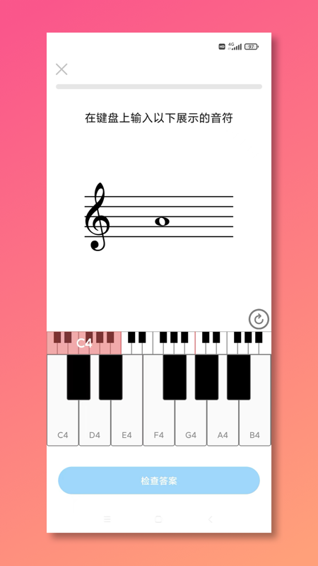 五线谱教师mustr截图1