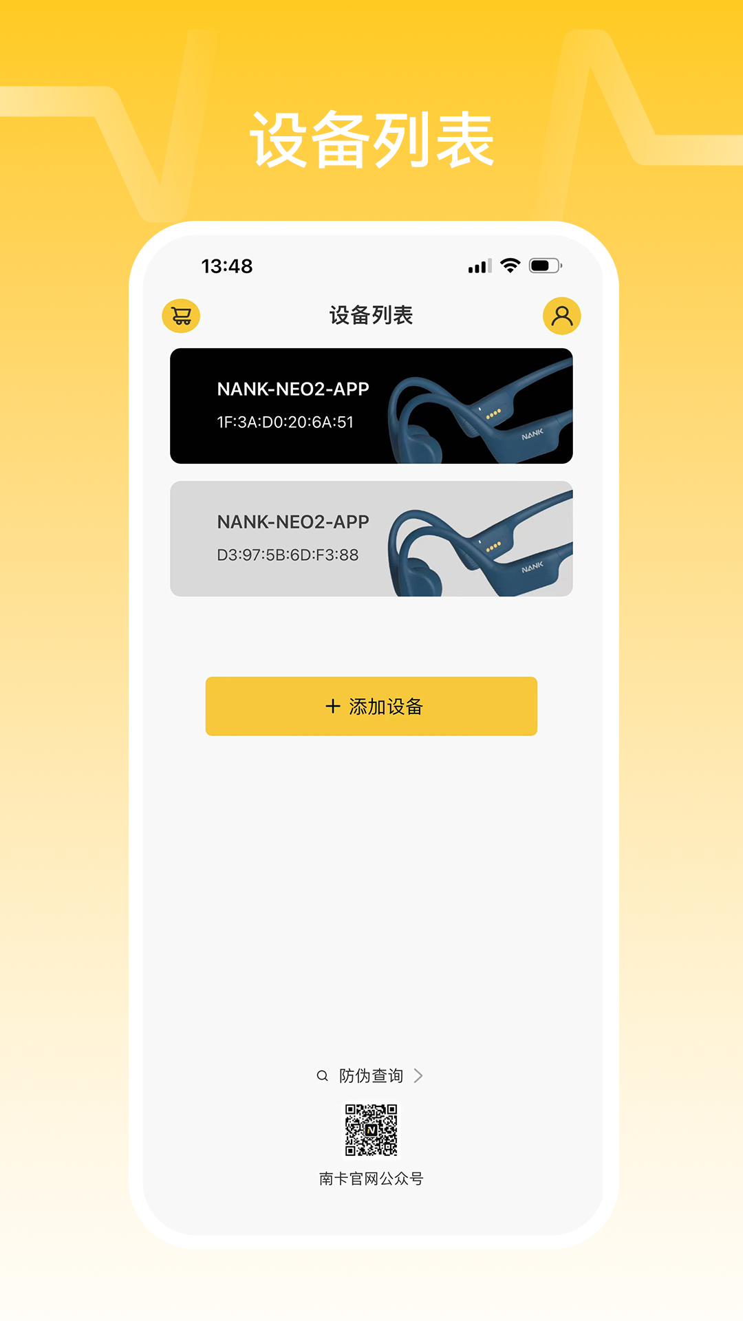 nank南卡截图4