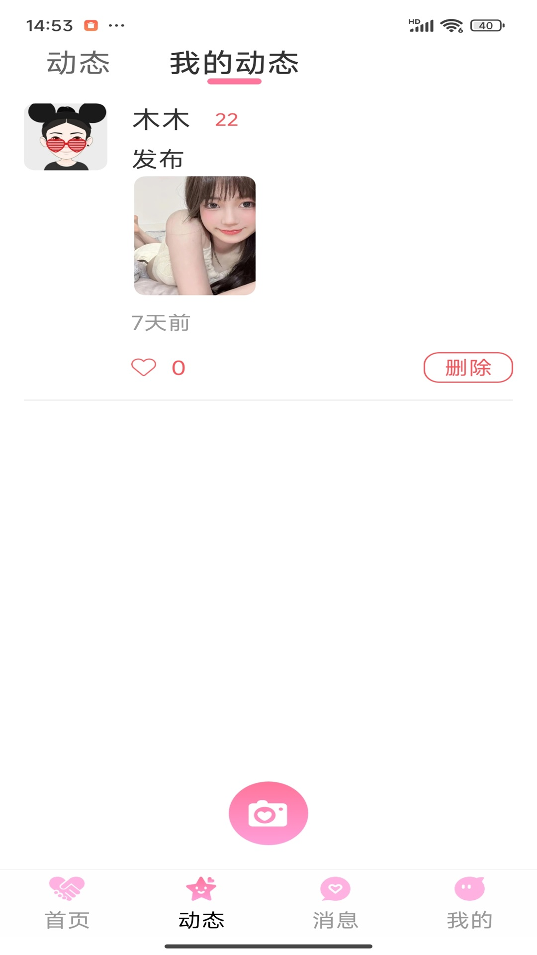 曼友截图2