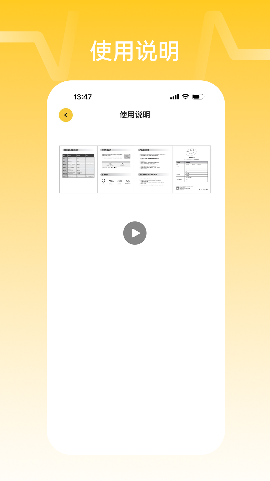 nank南卡截图5