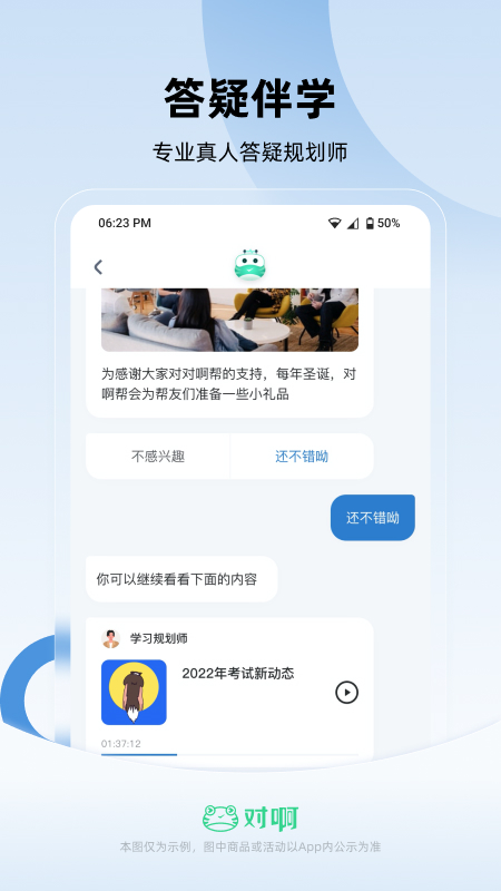 注册会计师随身学截图5