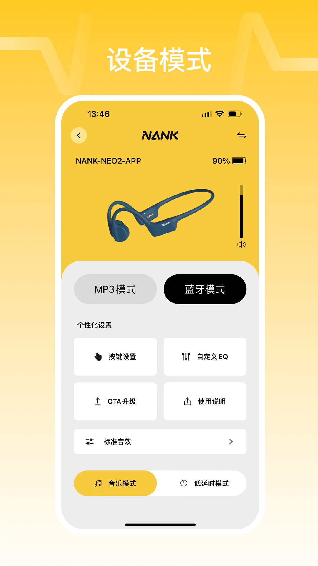 nank南卡截图1