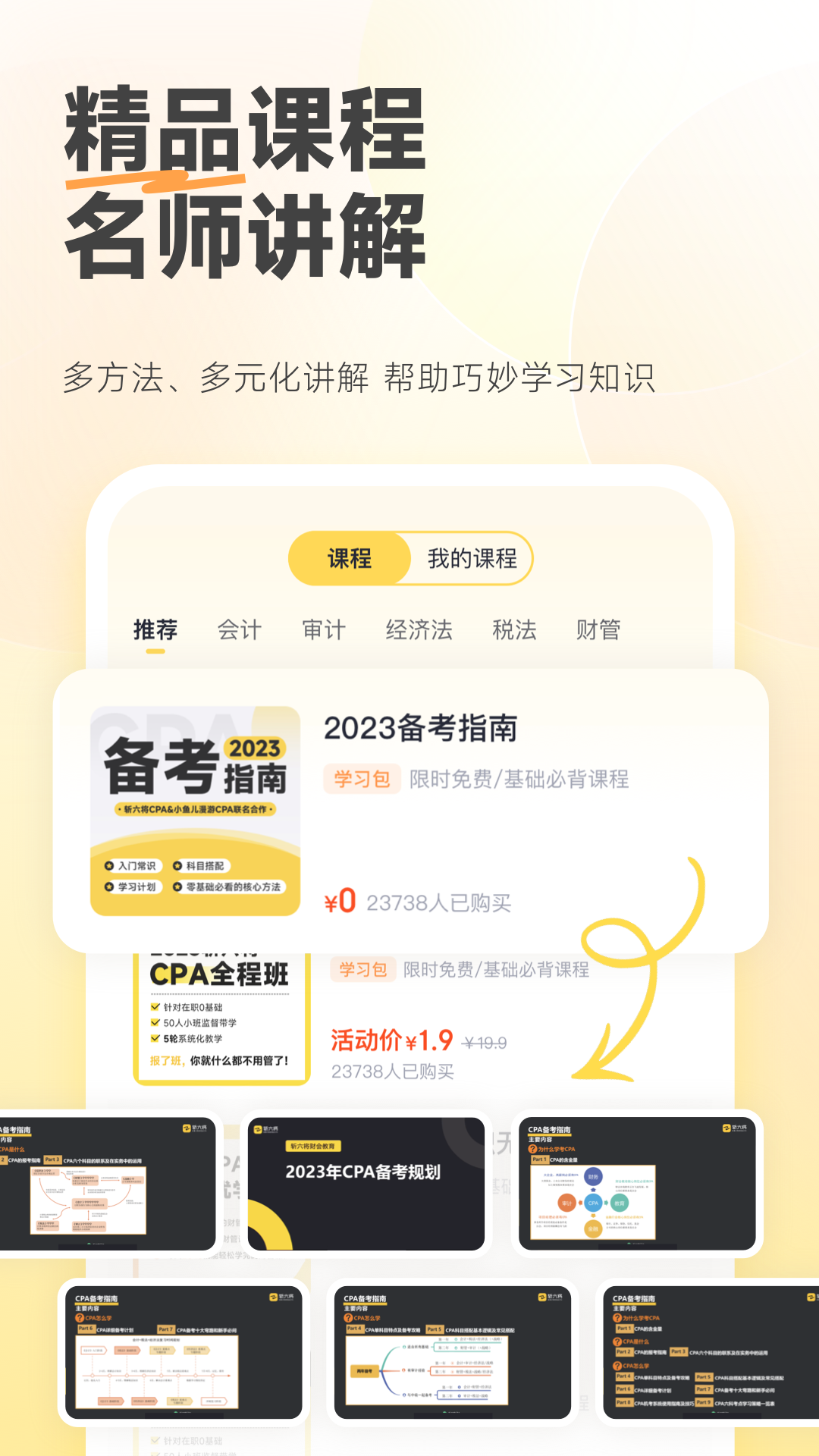 斩六将cpa截图2
