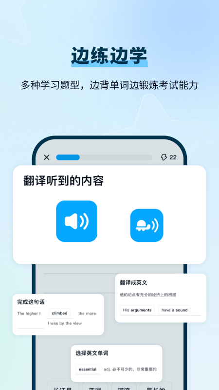 背duo分单词截图2