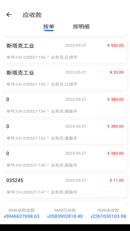阿尔法系统截图5