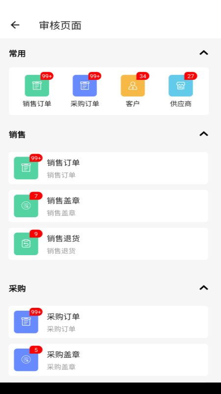 阿尔法系统截图1