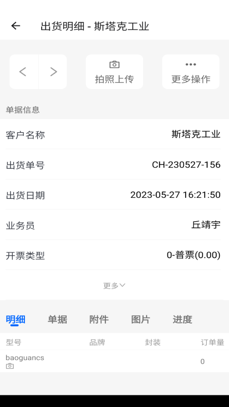 阿尔法系统截图4