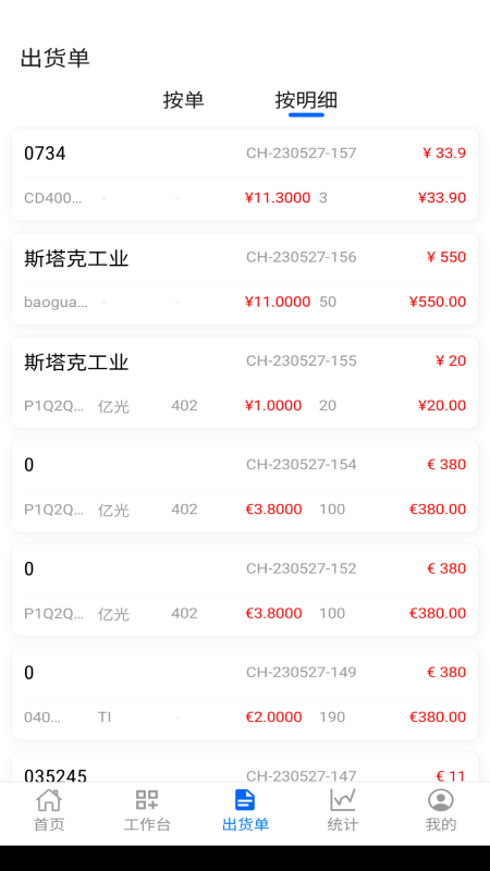 阿尔法系统截图3