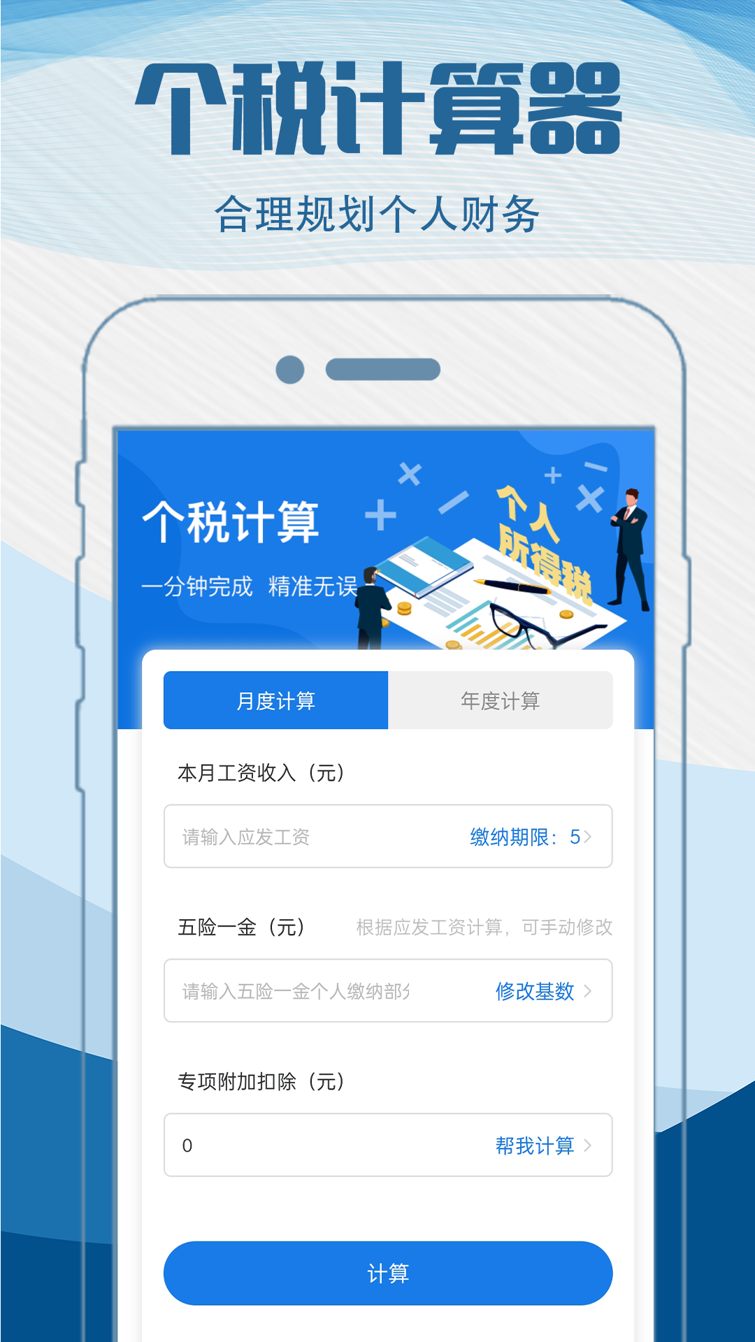 简历制作模板截图3