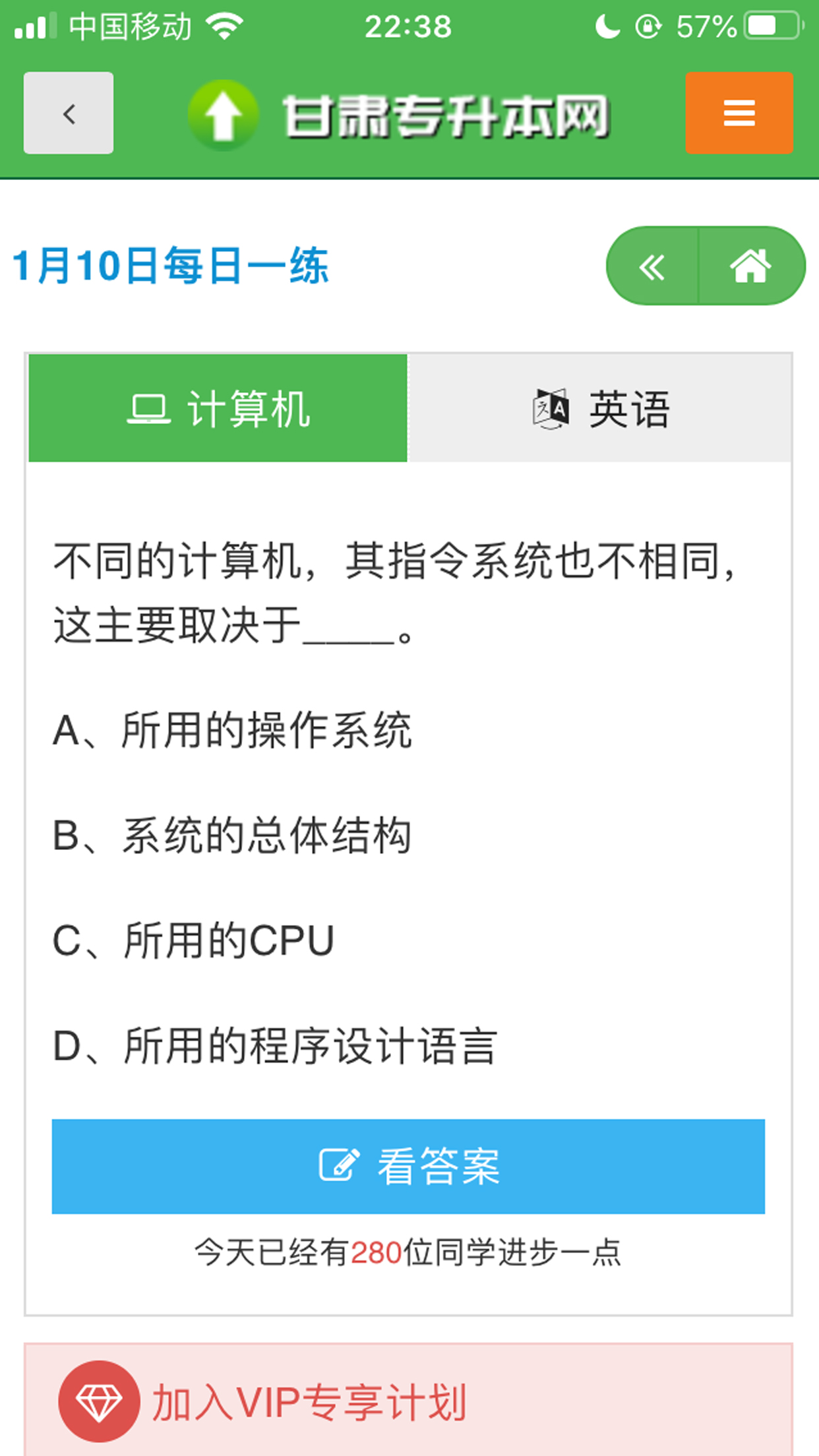 甘肃专升本网截图2