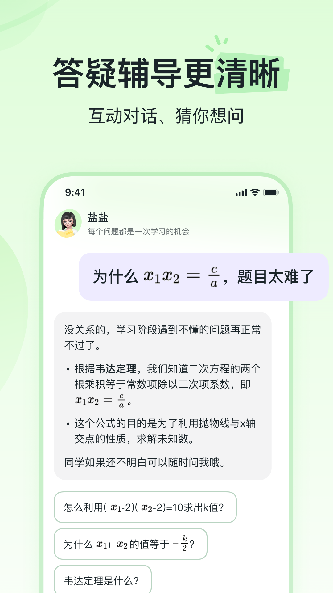 河马爱学截图2