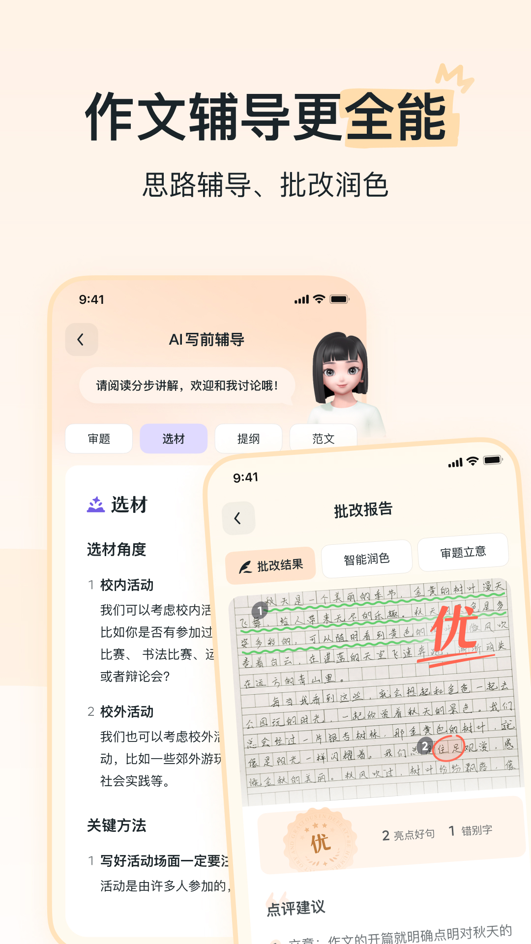 河马爱学截图4