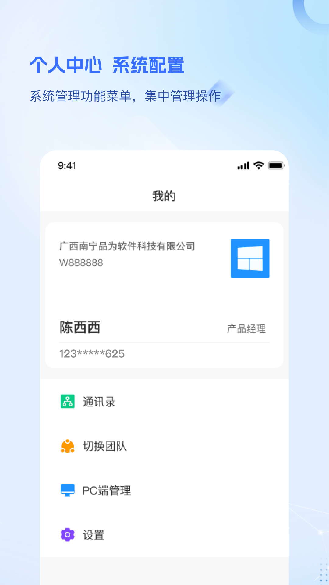品为绩效考核截图4
