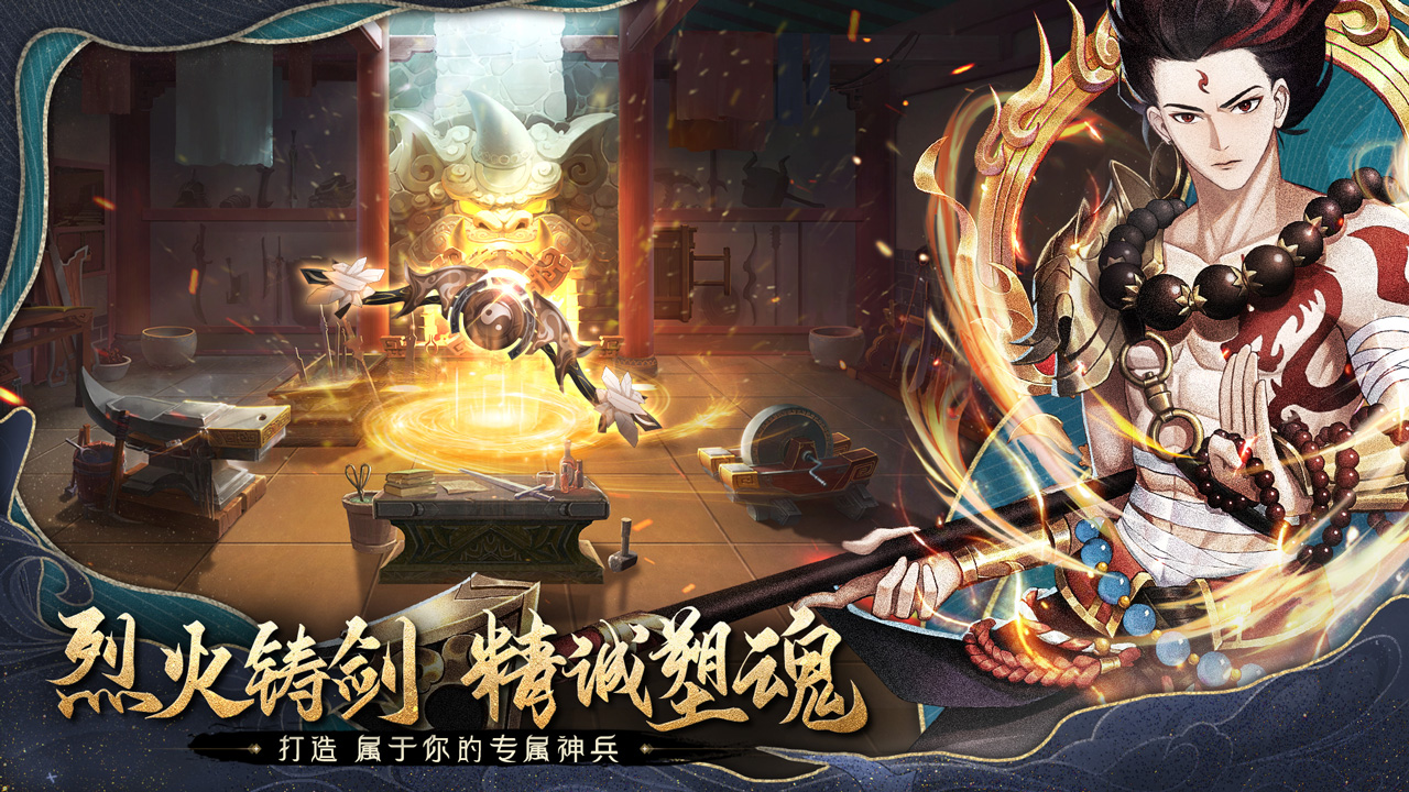 百川铸魂录截图2