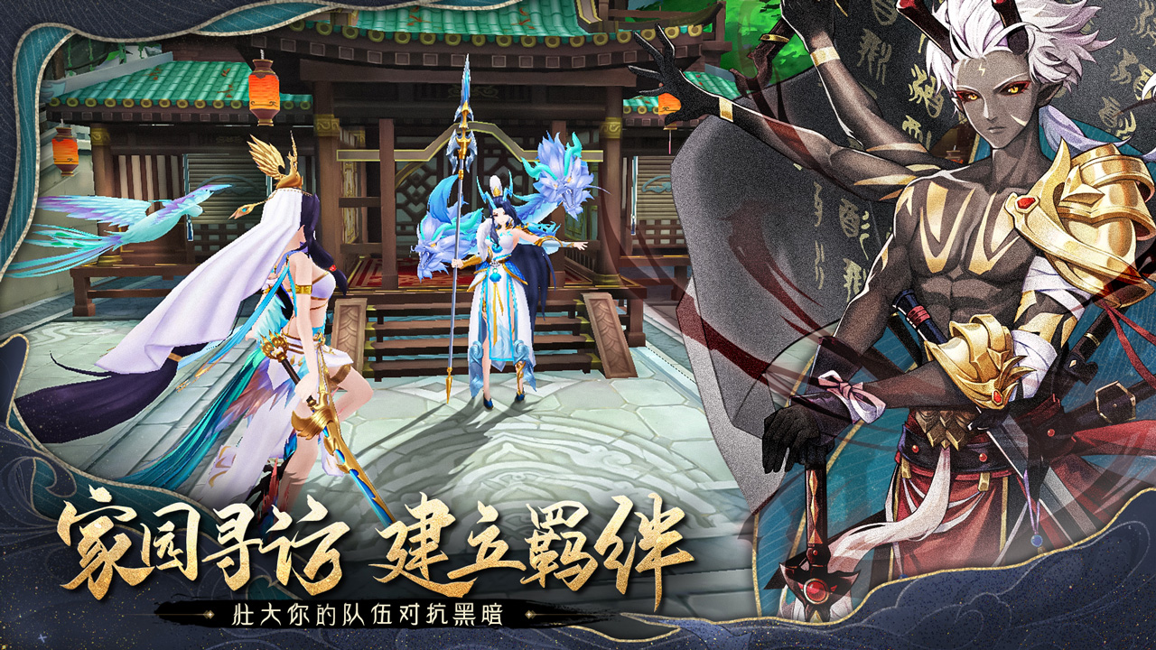 百川铸魂录截图4