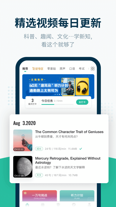 扇贝听力口语截图5