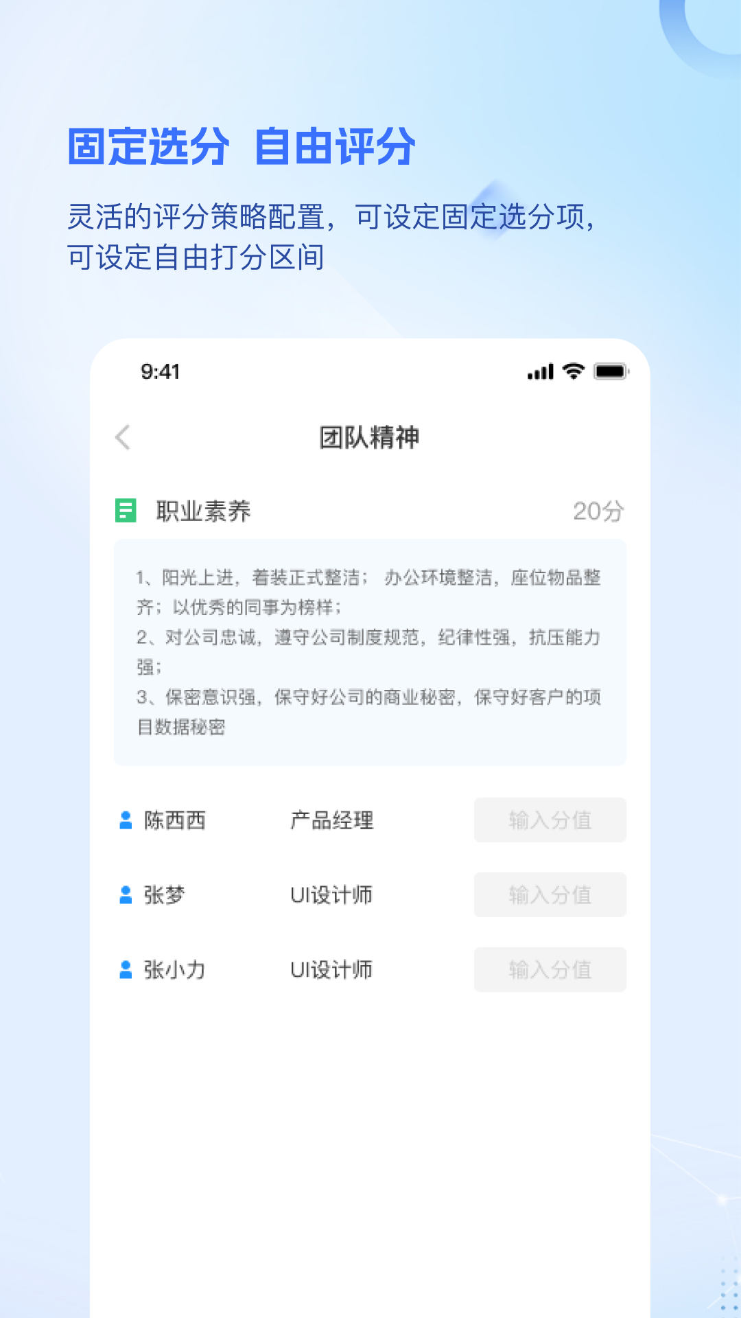 品为绩效考核截图5