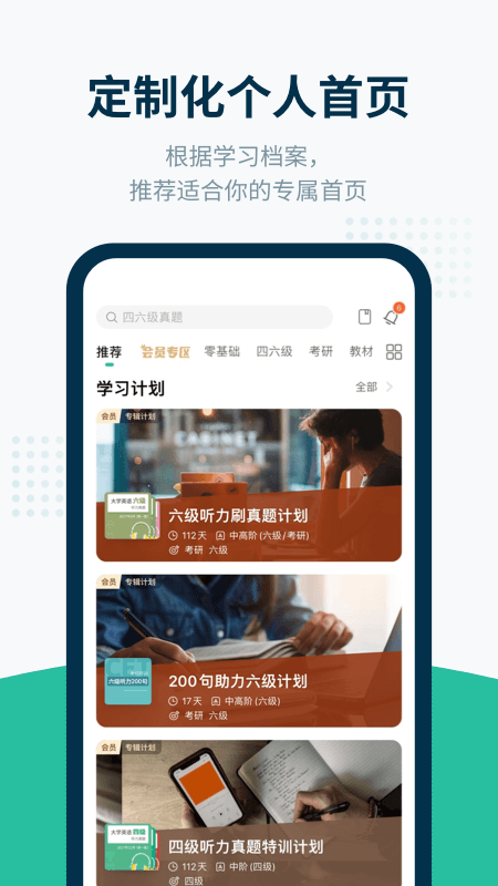 扇贝听力口语截图2