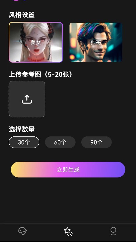 chatai机器人截图2