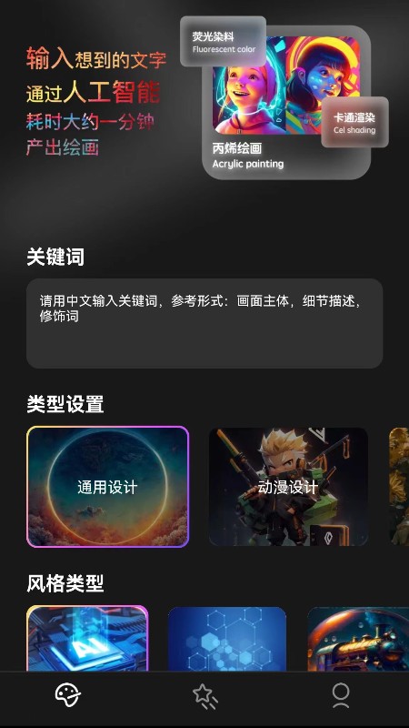 chatai机器人截图1