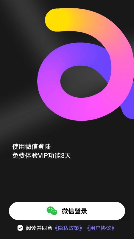 chatai机器人截图4