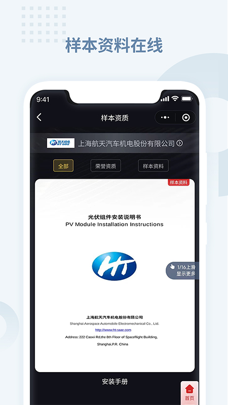 虎翅云工厂截图4