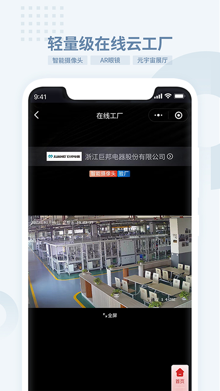 虎翅云工厂截图2