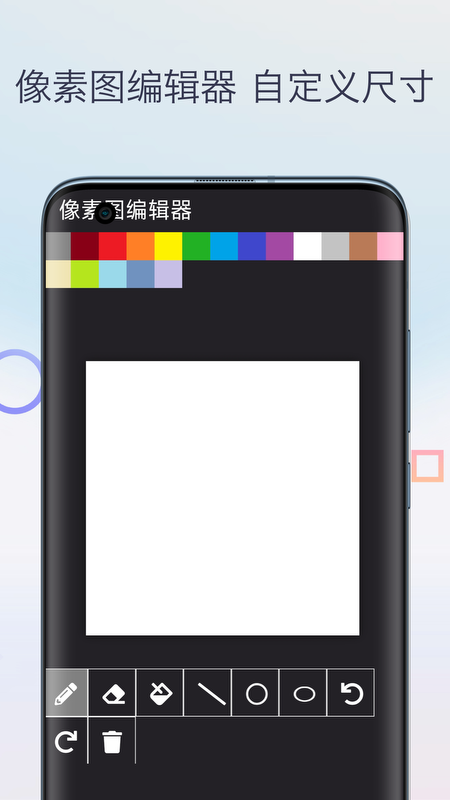 像素图生成器截图2