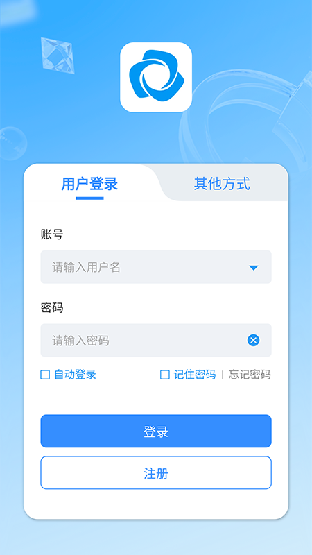 新远程监控平台截图1