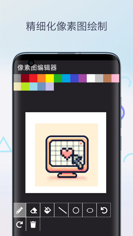 像素图生成器截图3