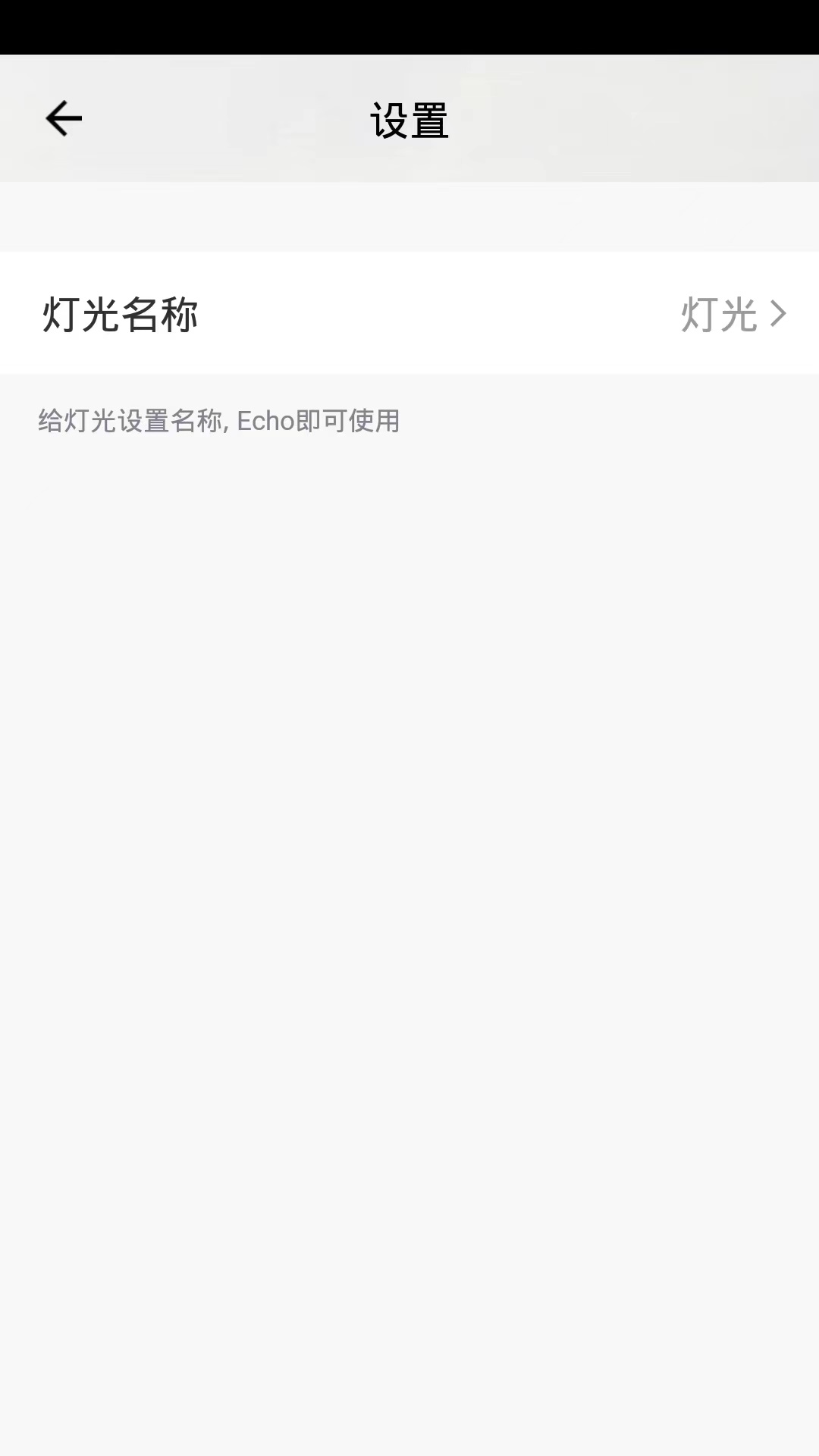 世微智慧生活截图5